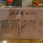 酒処・食処いいづか家 - 