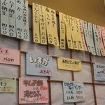 酒処・食処いいづか家 - 