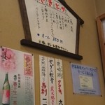 酒処・食処いいづか家 - 