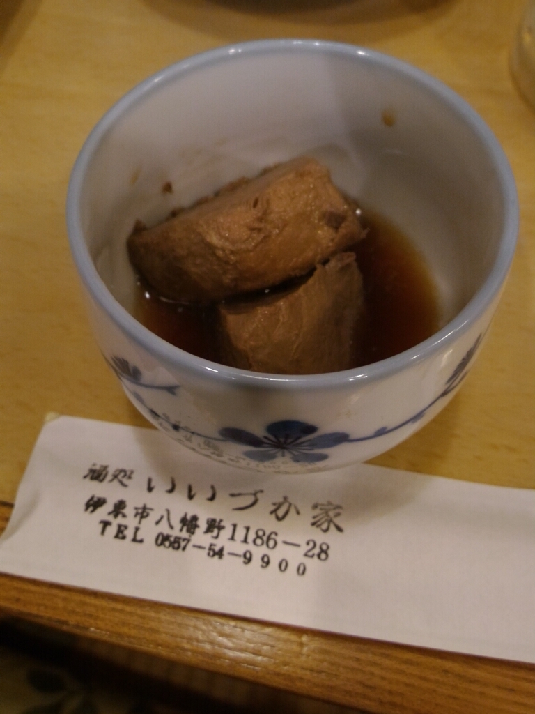 酒処・食処いいづか家 name=