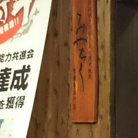 大淀河畔 みやちく - 