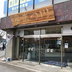 鱒の寿し　まつ川 - 