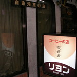 リヨン - 