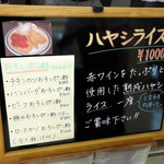 洋食エリーゼ - ある日のメニュー看板③