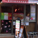 生パスタバカの店　銀座パストディオ - 