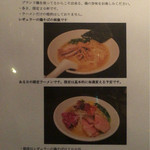 やきとり遊喜 - 鶏そばメニュー