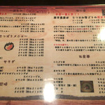 やきとり遊喜 - メニュー