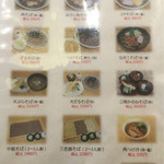 一寸亭 - そばメニュー