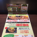 いきなりステーキ 法善寺店 - 