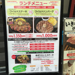 いきなりステーキ 法善寺店 - 