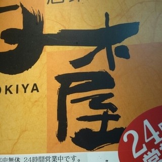 白木屋 歌舞伎町総本店 By R Ks 白木屋 歌舞伎町総本店 西武新宿 居酒屋 食べログ 白木屋 歌舞伎町総本店 By R Ks 白木屋 歌舞伎町総本店 西武新宿 居酒屋 食べログ