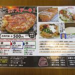 ひこま豚食堂＆精肉店 Boodeli - メニューです