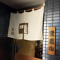 大塚 うなぎ宮川 - 