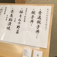 焼き鳥 平良 - メニュー＼(^o^)／