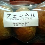 ラトリエ・ドゥ・バン - フェンネル210円