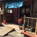 山のはちみつ本店 - 