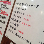 ジンギスカン楽太郎 - メニュー