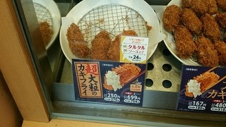 新宿さぼてん - 