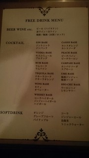 ark-PRIVATE LOUNGE/CAFE&DINING - 飲み放題メニュー