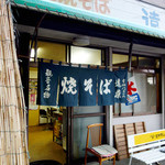 遠藤 - 