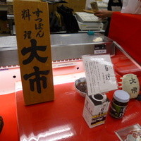 大市 - 催事での出店初めて見ました