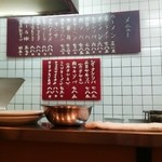 横濱飯店 - 店内メニュー♪