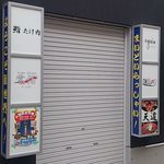 この５店舗が同時オープンかも？