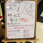 本家さんきゅう - 店頭の看板！！(^。^)y-.。o○