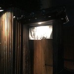 江戸前鮓 すし通 - 