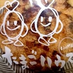 たまごハウス - たまごハウス クッキーシュー (実はめっちゃデカいです＾＾；別写真参照)　fromグリーンロール