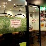 スパゲティ屋くぼやん - お店の外観です。