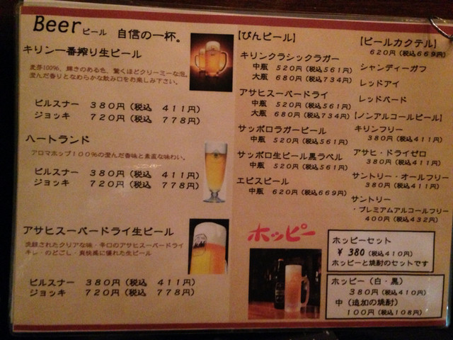 メニュー写真 : 【閉店】炭火焼鳥 なごみや （炭火BAR なごみや２号店 