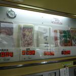 丸昇 - お弁当の自販機