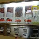 丸昇 - お弁当の自販機
