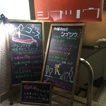 加藤牛肉店シブツウ - 