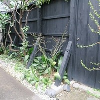 懐韻 - エントランス