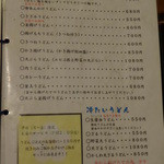 長寿饂飩　つるかめ - ※2016年3月