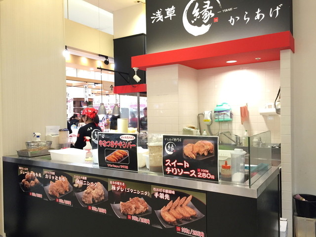 からあげ縁 アリオ倉敷店 倉敷 からあげ 食べログ