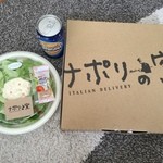 Naporino Kama - まるごと北海道ポテトサラダ 482円 オランジーナ缶 