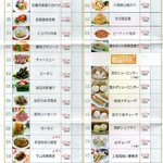 盤古殿 - ２０１６年３月