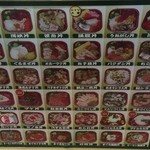 丼丸 - メニュー