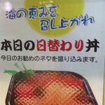 丼丸 - メニュー