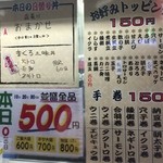 丼丸 - メニュー