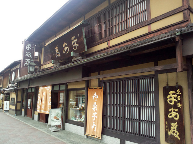 京都東山 平安神宮道沿い 昭和26年から親しまれる人気和菓子司 By アルボス 平安殿 本店 東山 和菓子 食べログ