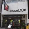 リスボン