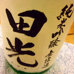 食堂 あらまつ  - 