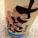 食堂 あらまつ  - 