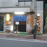 Sakedokoro Tachibana - お店です。