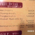 ナングロガル - 