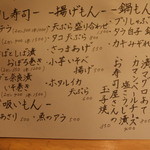 いしもん - (’16.02月)